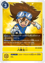 DCG - BT4-094 Taichi Yagami R