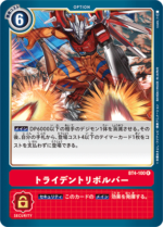 DCG - BT4-100 Trident Revolver R