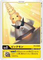 DCG - BT5-003 Pickmon U