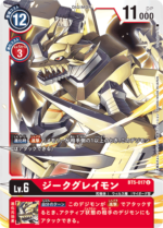 DCG - BT5-017 ZeigGreymon U