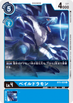 DCG - BT5-025 Paledramon C