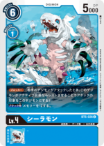 DCG - BT5-026 Coelamon C