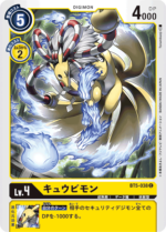 DCG - BT5-038 Kyubimon C
