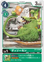 DCG - BT5-050 Weedmon C