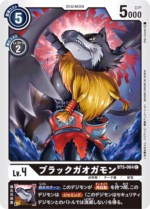 DCG - BT5-064 BlackGaogamon C