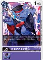 DCG - BT5-072 Fake Agumon Expert U