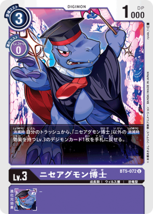DCG - BT5-072 Fake Agumon Expert U