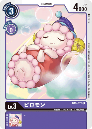 DCG - BT5-073 Pillomon C