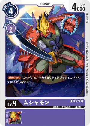 DCG - BT5-075 Musyamon C
