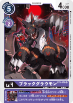 DCG - BT5-076 BlackGrowlmon C