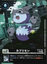 DCG - BT20-005 Kapurimon C (Parallel)