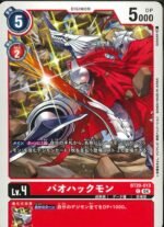 DCG - BT20-013 BaoHuckmon C