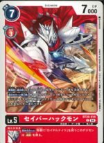 DCG - BT20-014 SaviorHuckmon C