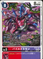 DCG - BT20-016 Paildramon U