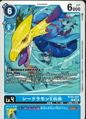 DCG - BT20-024 Seadramon (X Antibody) C