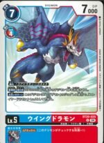 DCG - BT20-025 Wingdramon U