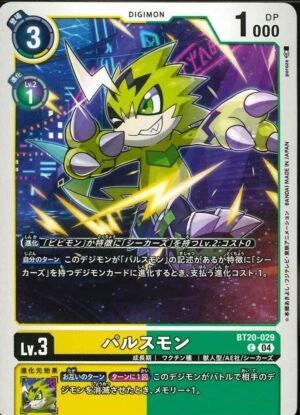 DCG - BT20-029 Pulsemon C