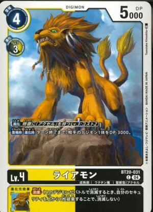 DCG - BT20-031 Liamon C