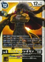 DCG - BT20-036 BanchoLeomon U