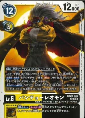 DCG - BT20-036 BanchoLeomon U