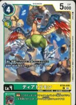 DCG - BT20-039 Diatrymon C