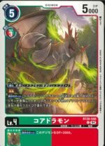 DCG - BT20-040 Coredramon C
