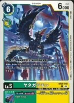 DCG - BT20-041 Crowmon C