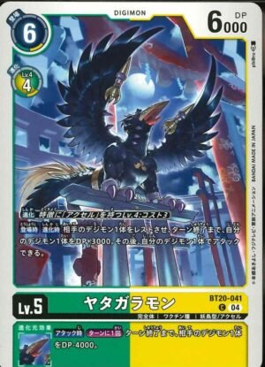 DCG - BT20-041 Crowmon C
