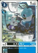 DCG - BT20-046 Espimon U