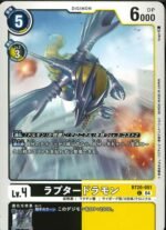 DCG - BT20-051 HoverEspimon C
