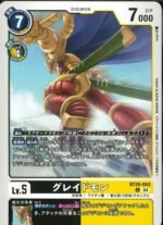 DCG - BT20-053 Grademon U