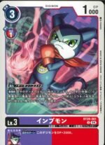 DCG - BT20-061 Impmon U