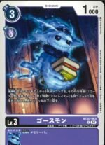 DCG - BT20-063 Ghostmon U