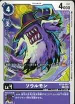 DCG - BT20-067 Soulmon C