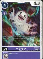 DCG - BT20-068 Bakemon C