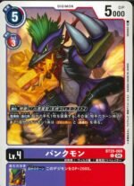 DCG - BT20-069 Punkmon C