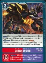 DCG - BT20-094 Emperor Dragon of Calamity C