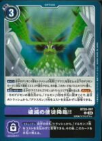 DCG - BT20-097 The Apostle of Doom Descends! C