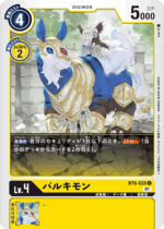 DCG - BT6-035 Baluchimon C
