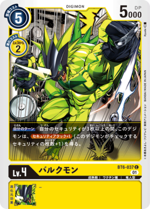 DCG - BT6-037 Bulkmon C