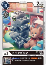 DCG - BT6-057 ToyAgumon C