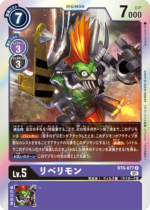 DCG - BT6-077 Rebellimon R