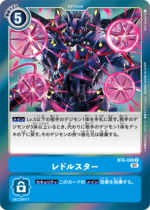 DCG - BT6-098 Raddle Star R
