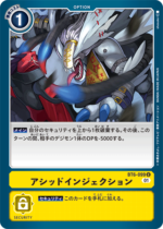 DCG - BT6-099 Acid Injection U