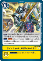 DCG - BT6-100 Reinforcing Memory Boost! C