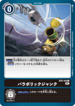 DCG - BT6-104 Parabolic Junk C
