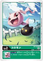 DCG - BT7-004 Koromon U