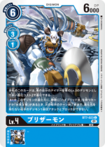 DCG - BT7-023 Korikakumon C