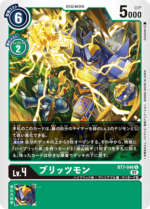 DCG - BT7-046 Beetlemon U