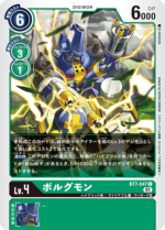 DCG - BT7-047 MetalKabuterimon C
